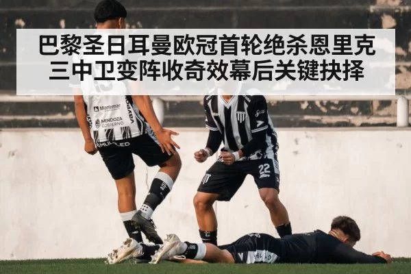 soccer players celebrating goal